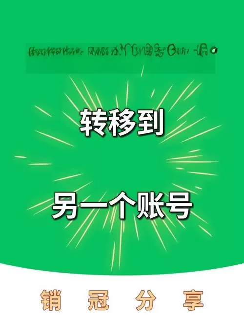 微信好友批量转移到另一个号