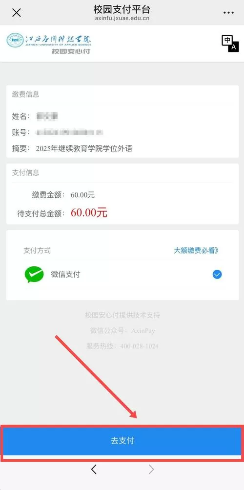 怎么解绑校讯通