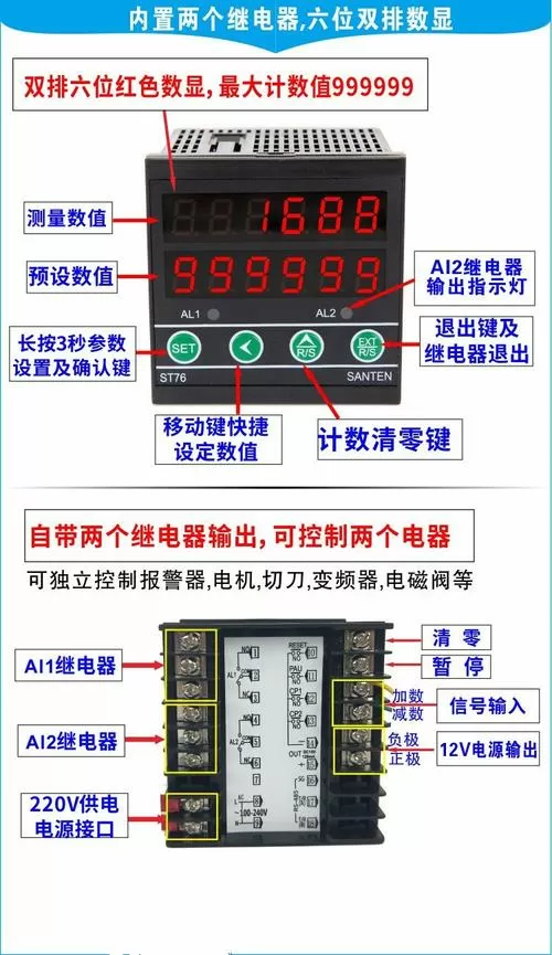 数显计数器怎么调试
