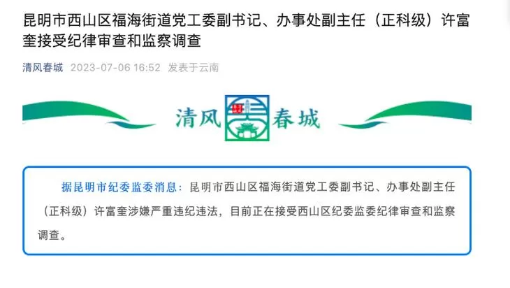 街道党工委委员和副主任的差别