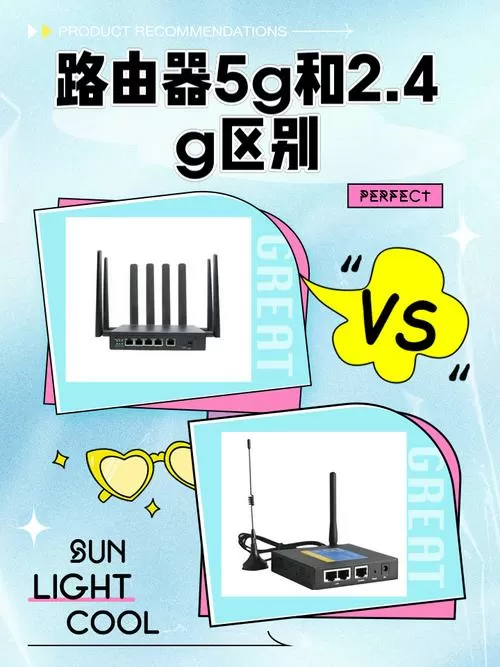 路由器后面有个5g和没5g区别