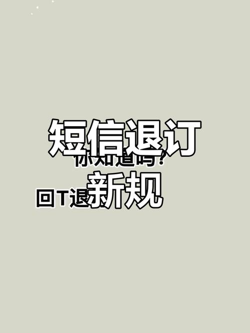 来电显示退订了会怎样