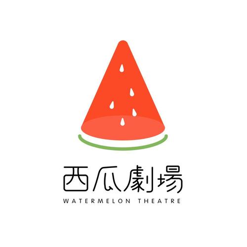 西瓜剧场免费观看