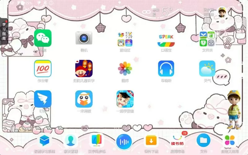 读书郎怎么解锁屏密码