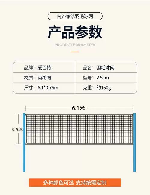 羽毛球网安装图解缩略图