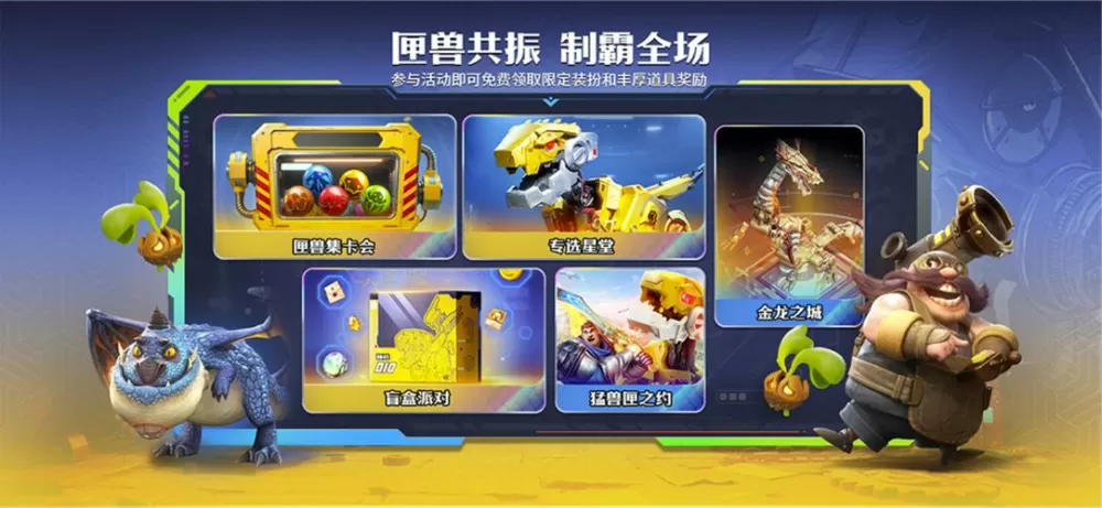 龙兽战争2破解版