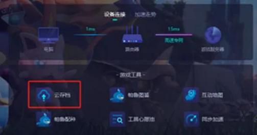 ns游戏存档在什么位置