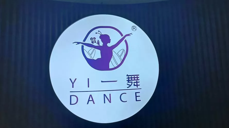 起舞中文