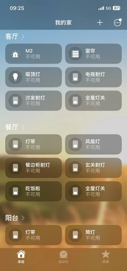 绿米无线开关怎么设置