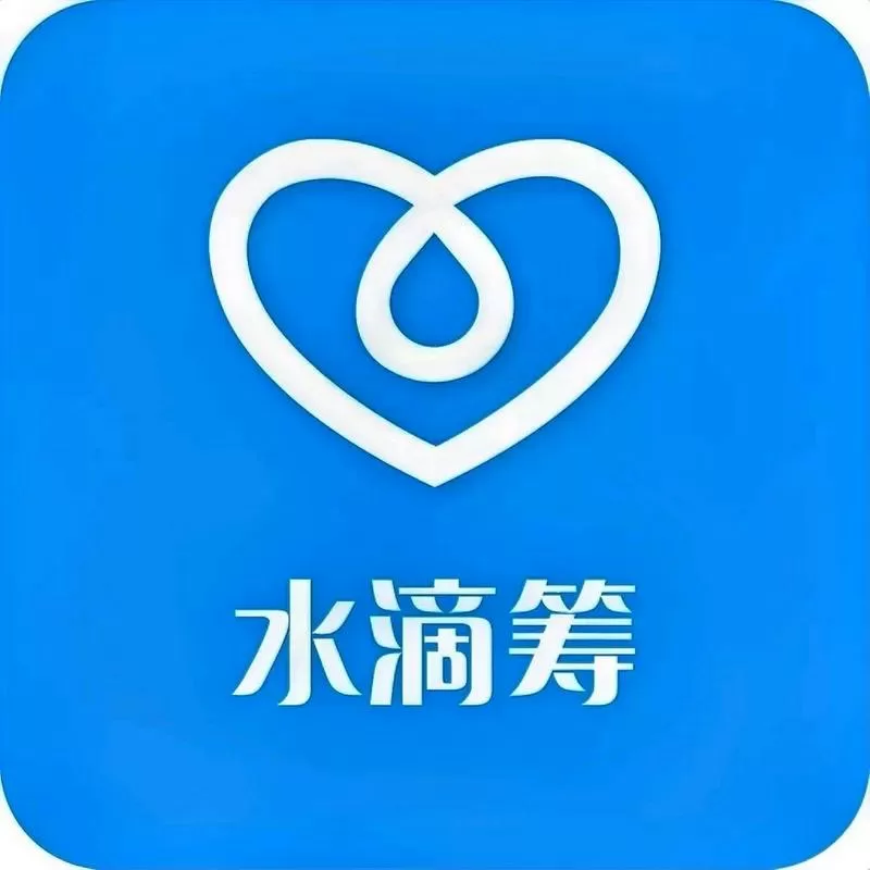 水滴筹app平台官网