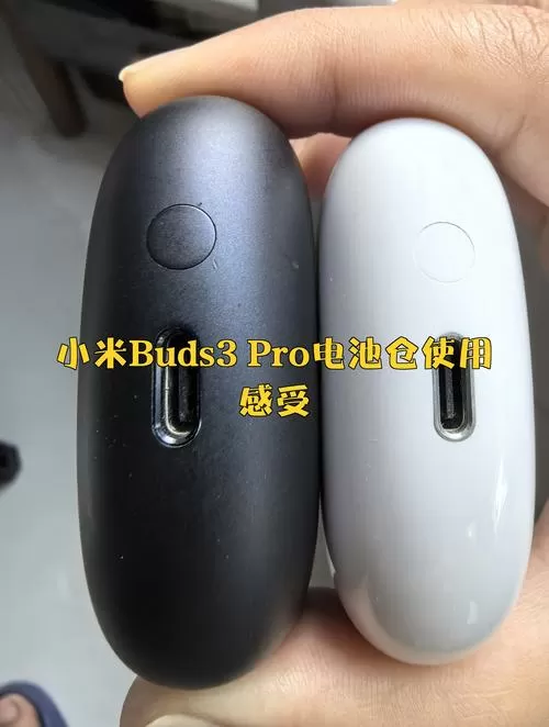 小米buds3pro怎么连接