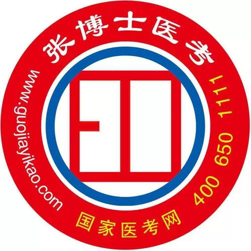 张博士执业医师考试视频