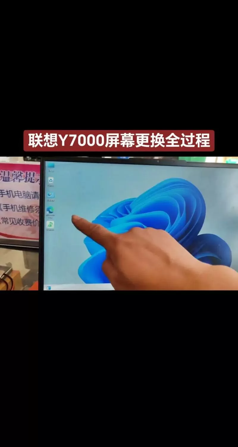 联想拯救者换屏幕教程