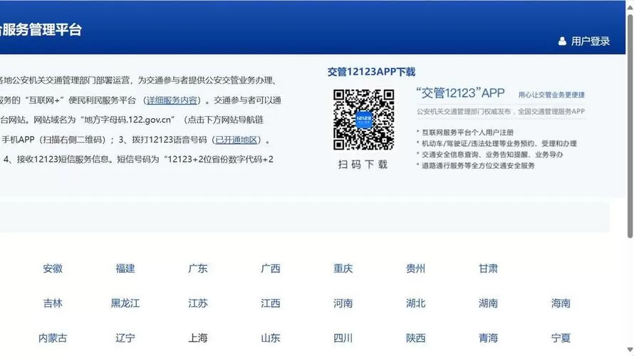 科三学时查询入口