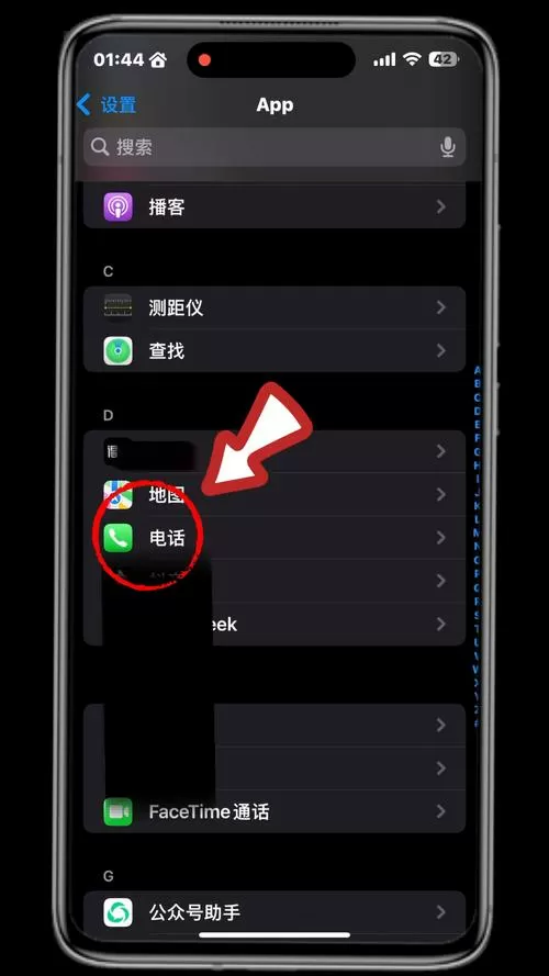 苹果手机一直报语音,什么都打不开