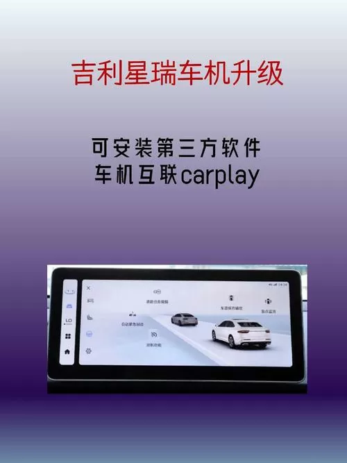 车机系统怎么升级