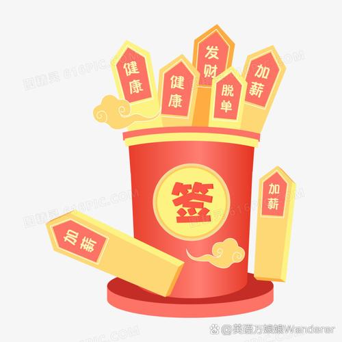 自动抽签