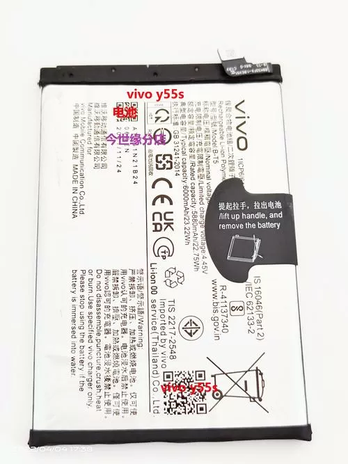 vivo电池显示灰色怎么回事截图