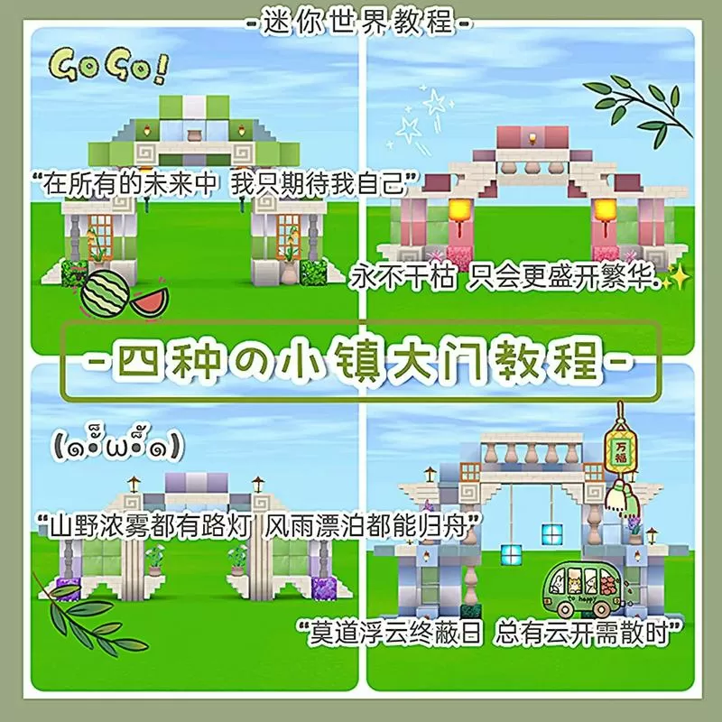 迷你世界怎么找到村庄