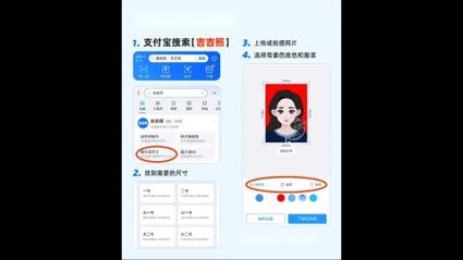 支付宝如何重新上传证件照片