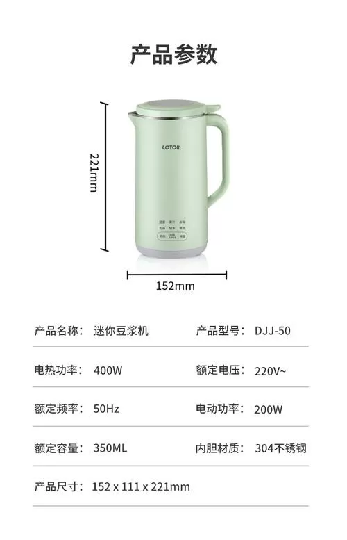 小浣熊豆浆机使用方法视频
