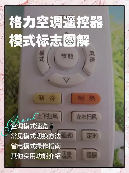 华为格力遥控器怎么用不了了呢