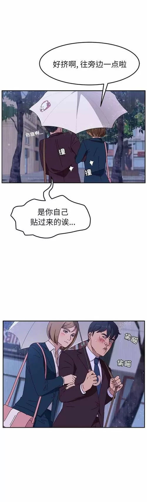 她的恶作剧漫画免费观看