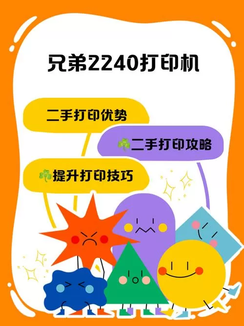 兄弟打印机怎么下载app