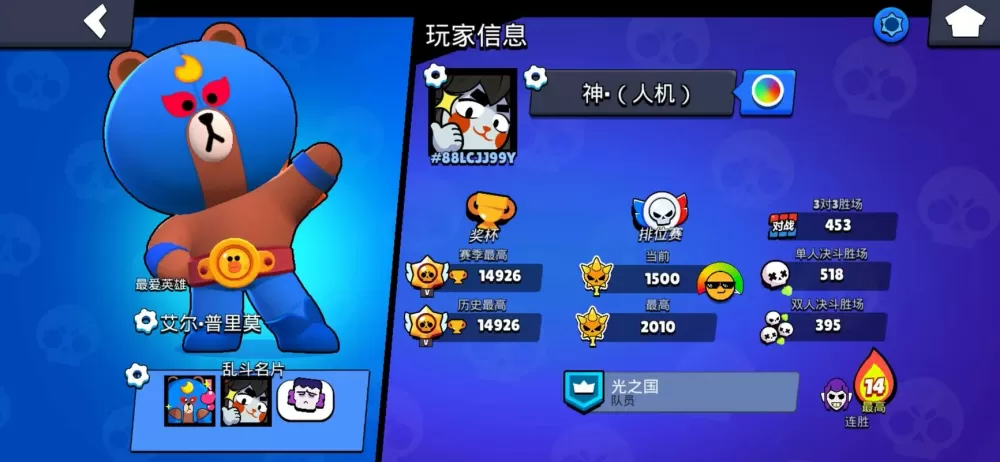 荒野乱斗怎么扫号给别人玩