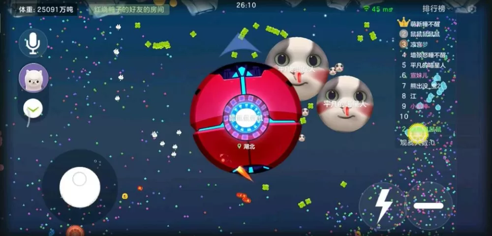 球球大作战吐球加速器直装