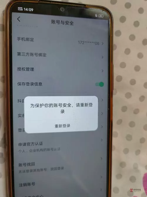 抖音极速版重新登录金币没了