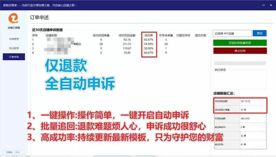客服介入能退款成功吗