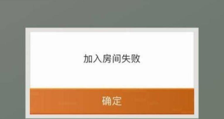 我的世界进不去别人的房间怎么回事