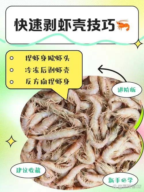 虾皮怎么剥去外皮