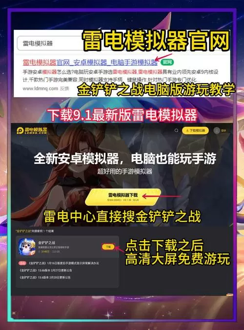 金铲铲pc端怎么下载