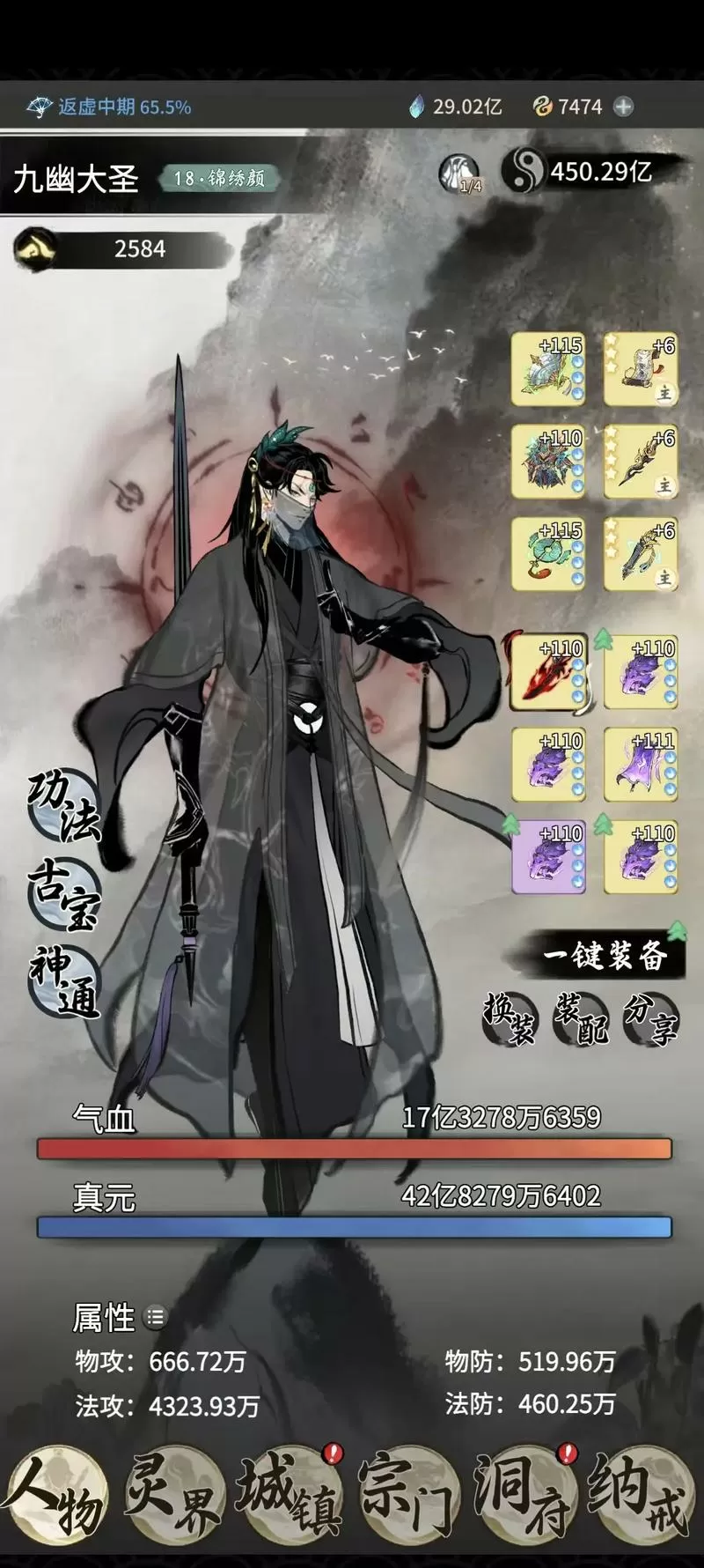 一念逍遥到底有没有破解版