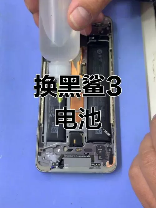 黑鲨3手机电池修复指令
