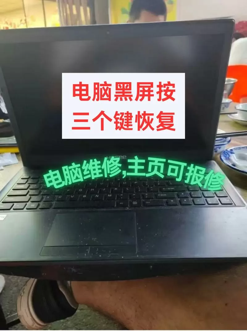 联想小新14黑屏按什么键恢复
