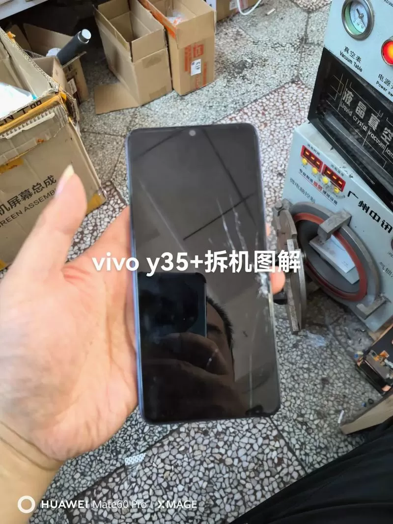 vivo手机怎么拆机