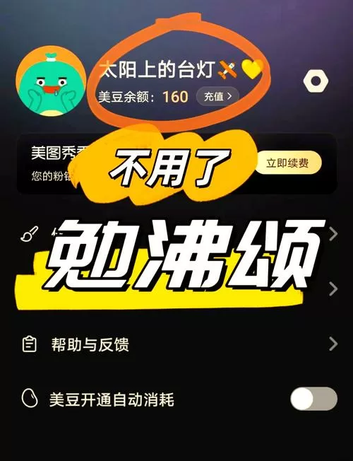 美豆怎么提现不了