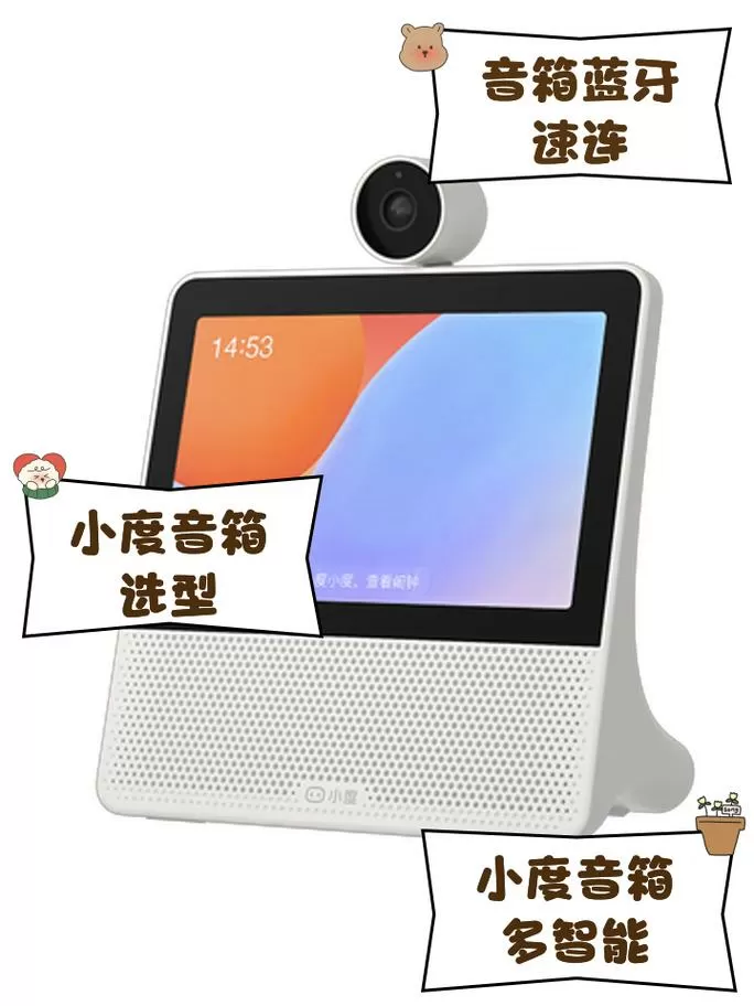 小度音箱播放一会就停止