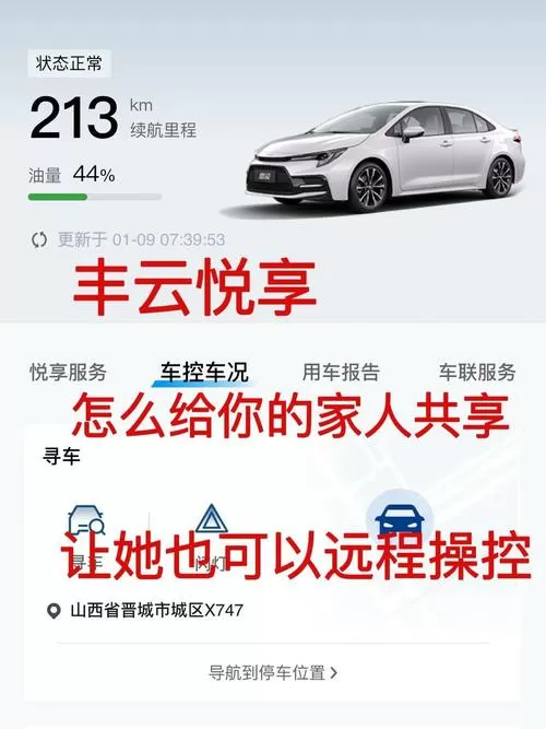 丰云行丰云悦享