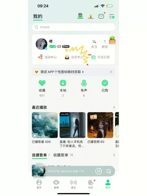 QQ音乐怎么绑定情侣