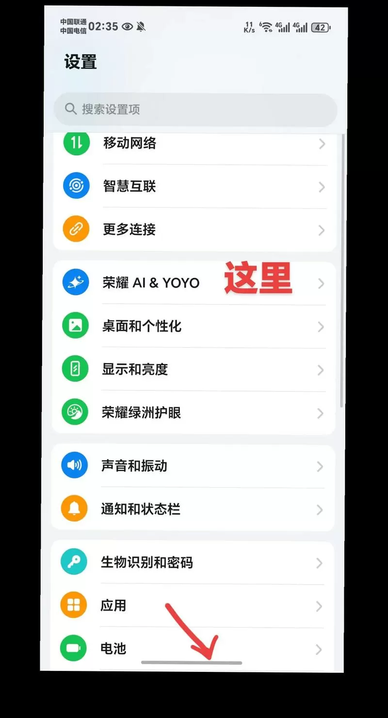 iqoo手机下方的白条怎么消失