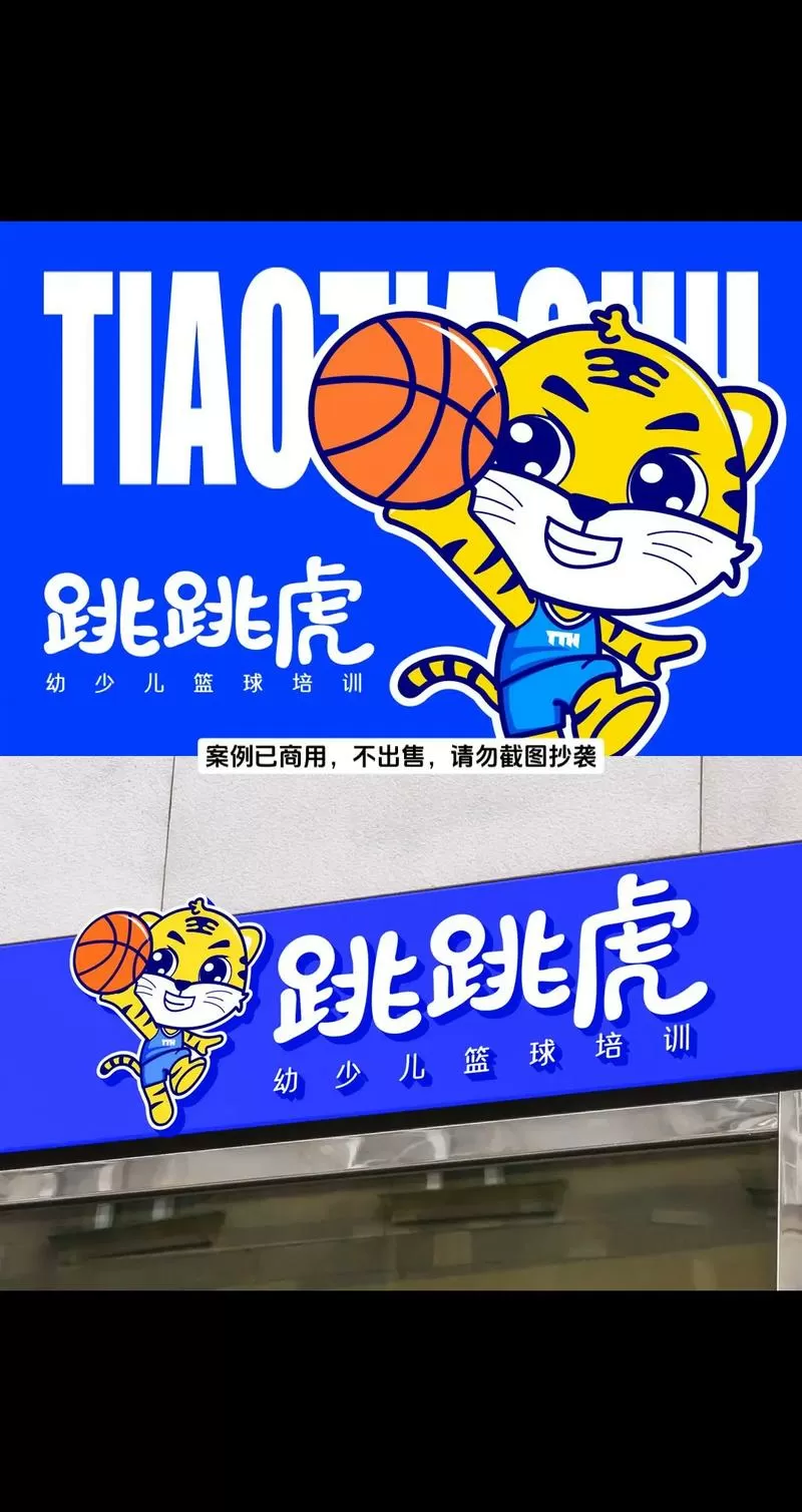 跳跳球球