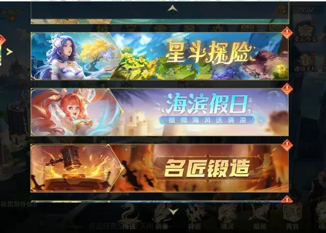 新斗罗大陆手游礼包
