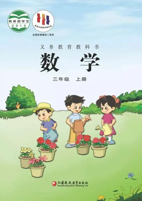 苏教版电子课本官网