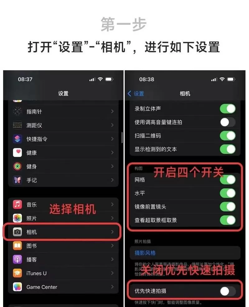 iphone相机人像模式怎么设置