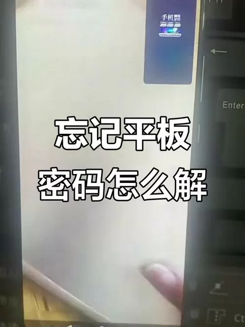 联想小新平板忘记密码了怎么解锁