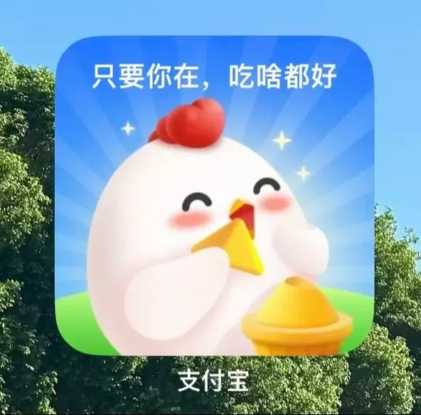 支付宝小鸡表情包